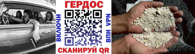 Героин VHQ  Купить  Сосенский 
