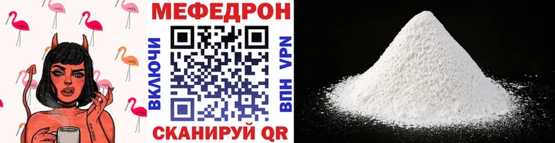 Меф 4 MMC  Купить закладки  Сосенский 